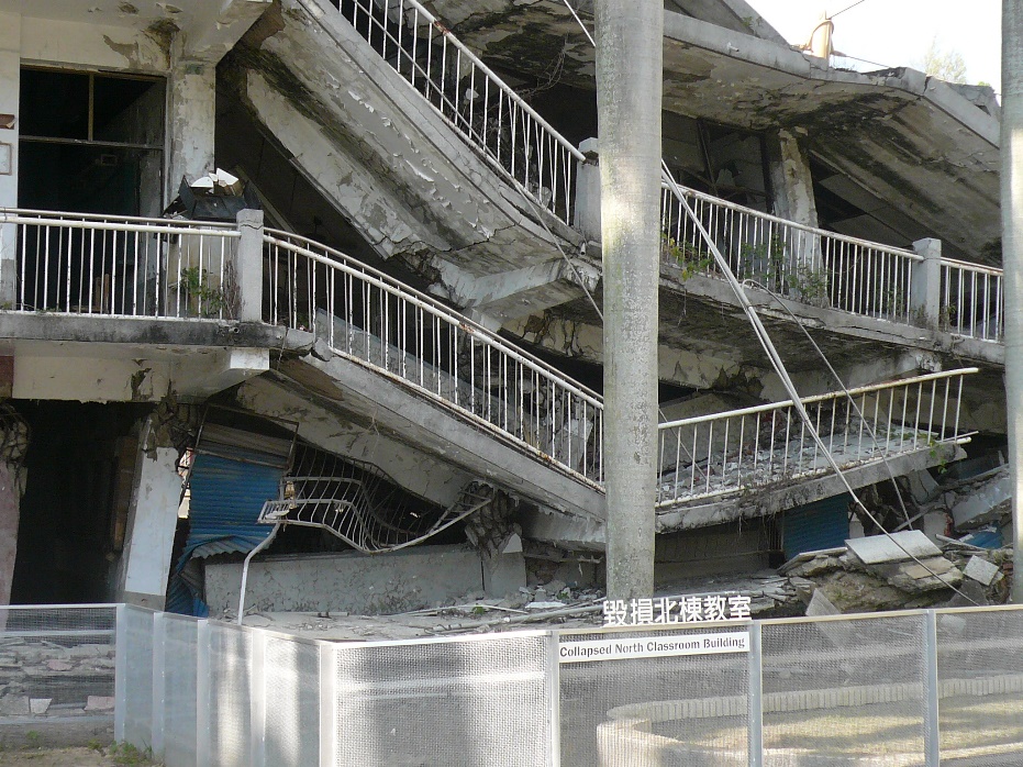 921地震發生時所倒塌的光復國中教室，目前被921地震教育園區予以保存，作為防災教育使用。