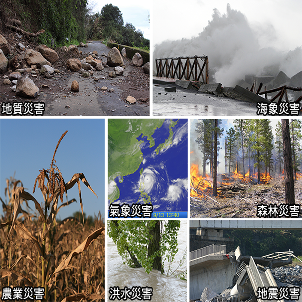 臺灣有哪些重要的天然災害圖片