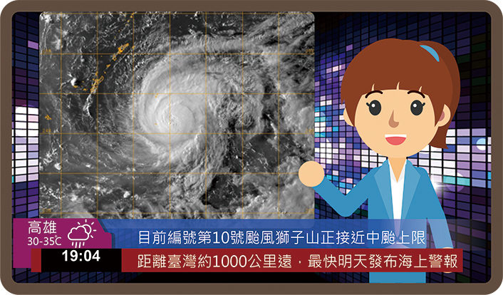 2016獅子山颱風衛星雲圖